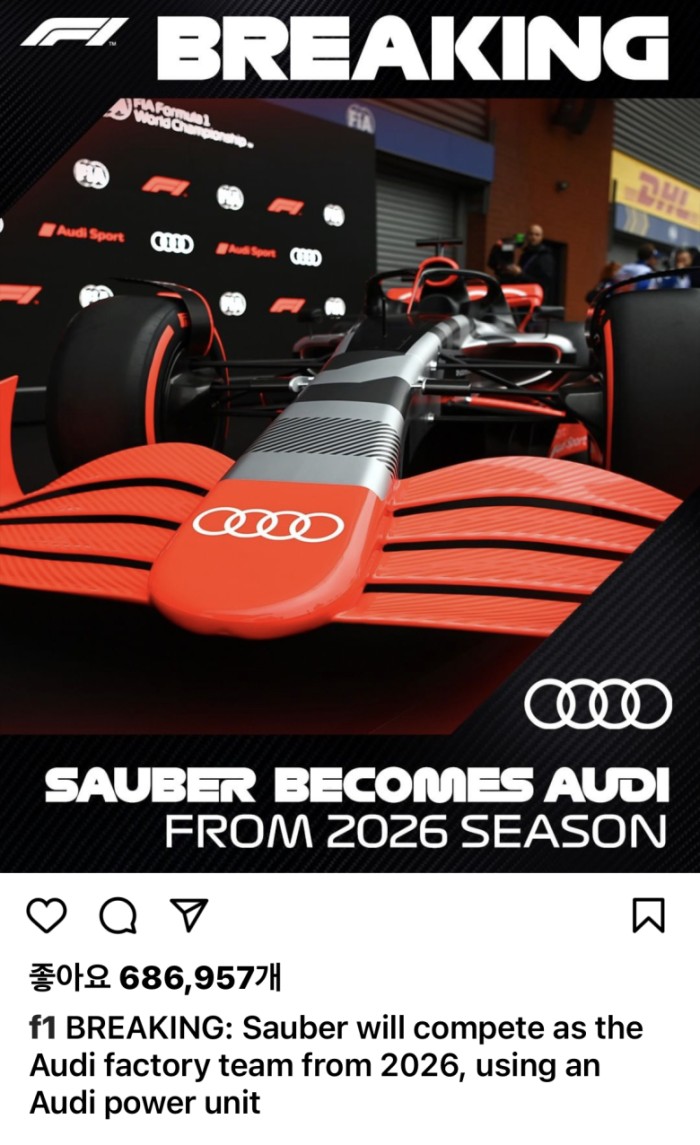 자우버 F1 팀이 2026년 아우디로 바뀌네요