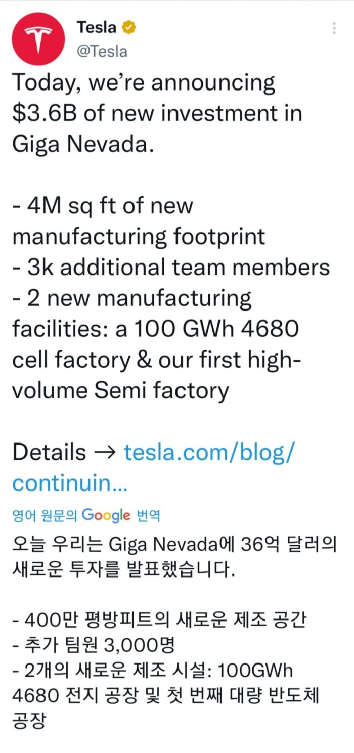 테슬라, 100GWh규모 4680배터리 생산능력 확충