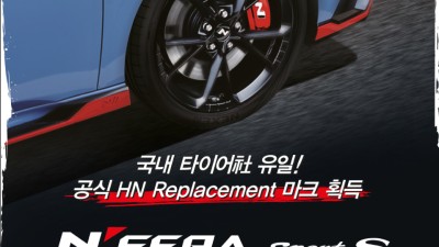 넥센타이어, 초고성능 스포츠 타이어 ‘엔페라 스포츠 S’ 출시