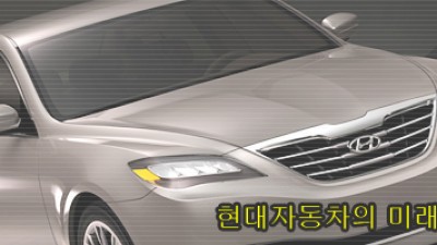 현대자동차 미래와 제네시스; Hyundai Genesis