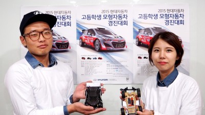 현대자동차, 고등학생 모형자동차 경진대회 개최